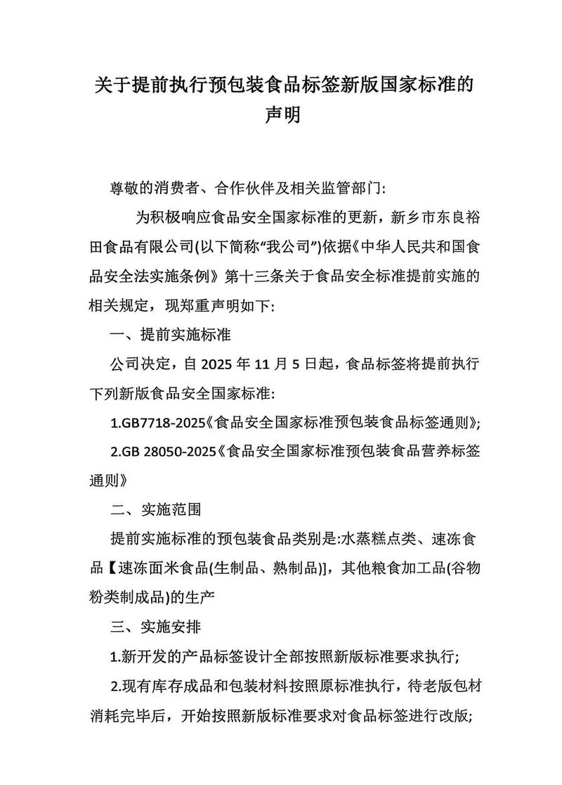 微信圖片_20251107103744